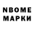 Марки N-bome 1500мкг wimon lud