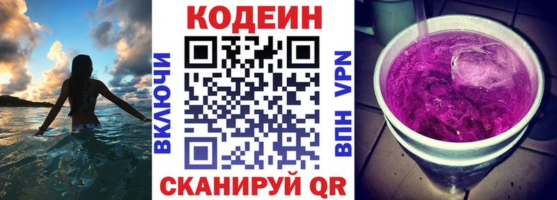 Codein напиток Lean (лин)  hydra   Верхняя Пышма 
