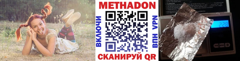 МЕТАДОН methadone  Верхняя Пышма 